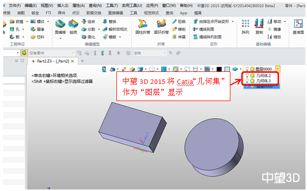 中望3D2015打造完美兼容性，數(shù)據(jù)交互更順暢