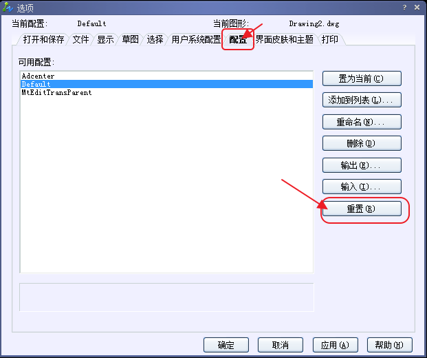 CAD恢復默認設(shè)置中望CAD恢復默認設(shè)置