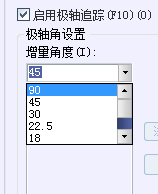 CAD、中望CAD怎樣設(shè)置新的極軸追蹤的角度