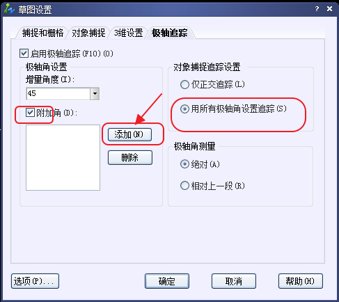 CAD、中望CAD怎樣設(shè)置新的極軸追蹤的角度