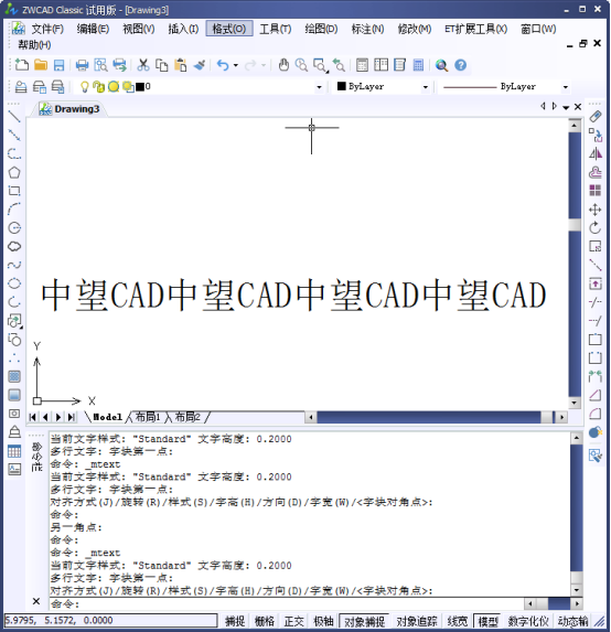 CAD文字輸入設(shè)置233.png