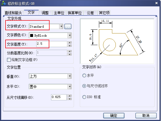 CAD設(shè)置國(guó)際尺寸標(biāo)注樣式157.png