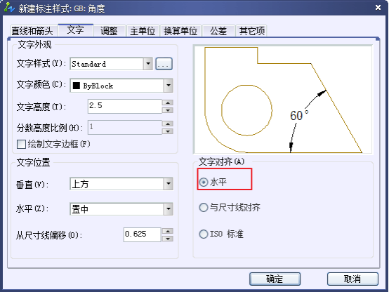 CAD設(shè)置國(guó)際尺寸標(biāo)注樣式861.png