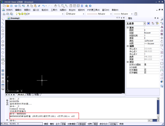 CAD圖形粘貼到Word、excel等辦公軟件的方法