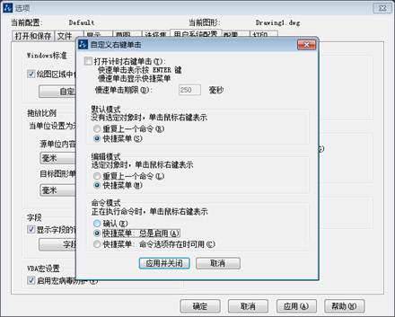 CAD界面的右擊功能怎么恢復(fù)？