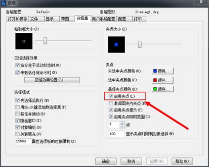 CAD中選擇對象時(shí)選中圖元后不顯示夾點(diǎn)怎么辦？
