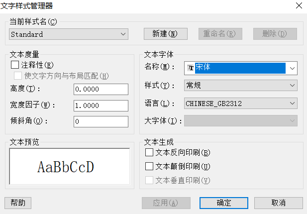 CAD中字體丟失怎么辦？