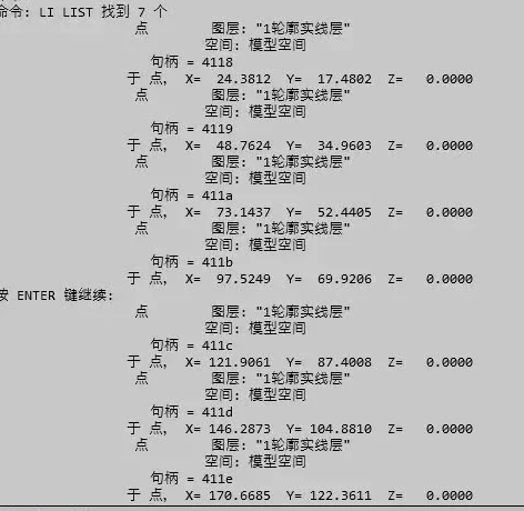 CAD中獲取點的坐標數(shù)據(jù)方法有哪些？