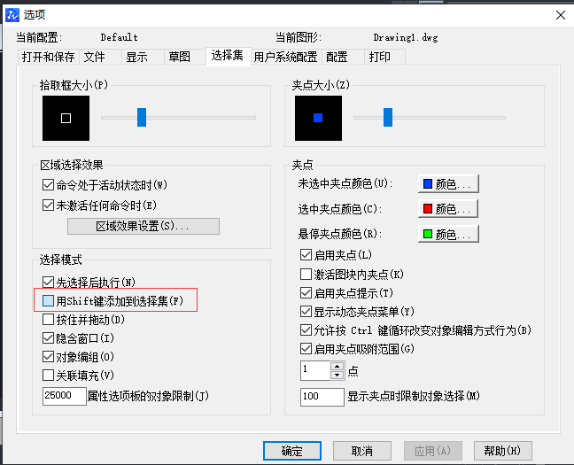 CAD復(fù)選對(duì)象技巧