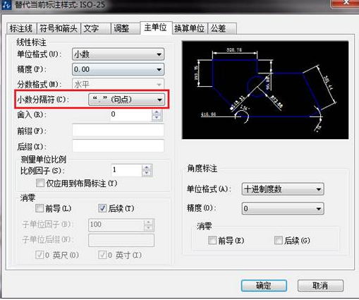 如何把CAD中的逗號(hào)改小數(shù)點(diǎn)？