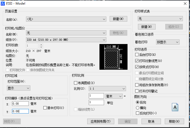 如何設(shè)置CAD打印不留邊？