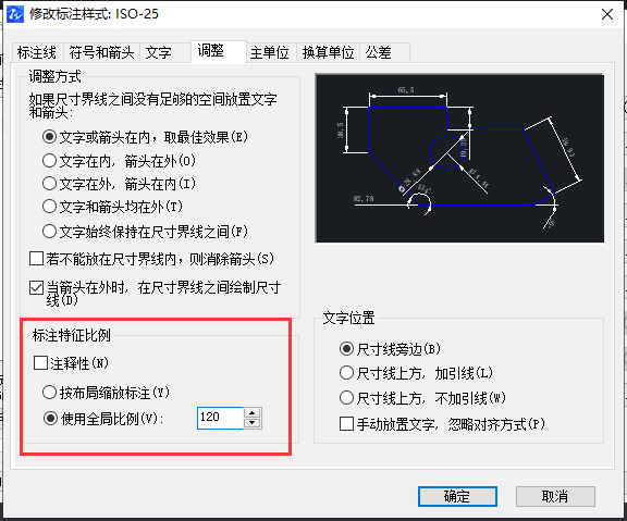 CAD如何快速調(diào)整比例？