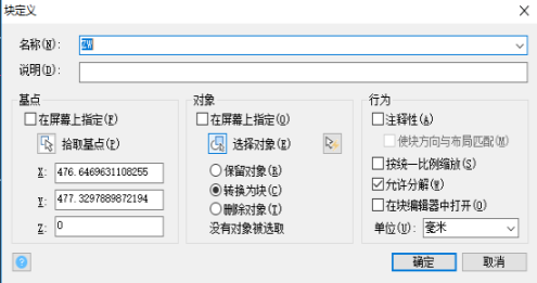 在CAD設(shè)計的圖形想換成塊怎么辦？