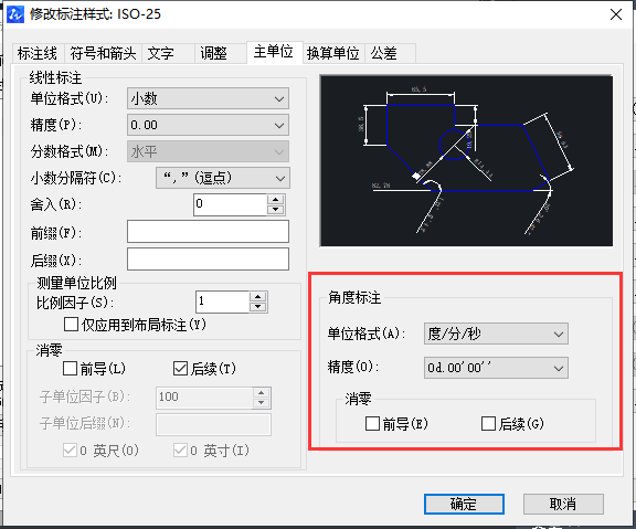 CAD如何使角的標(biāo)注精度變?yōu)槎?分/秒模式？