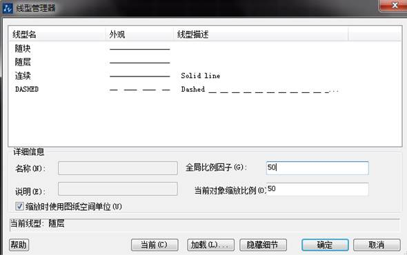 CAD虛線還是顯示為實線怎么辦？