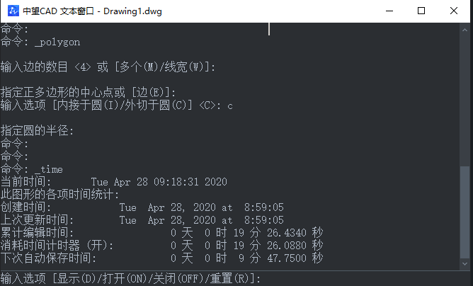 CAD如何知道圖形繪制的時間