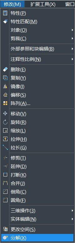 在使用CAD制圖過程中，如何分解其中的圖形呢？如果圖形是一個塊，一個整體，想要編輯線條時是可以使用其中的分解命令。CAD中繪制的矩形想要分解，該怎么使用分解命令呢？下面一起來看看使用方法吧： 1、首先打開CAD，新建一空白的文件，在右側(cè)工具欄中點擊【分解】的命令圖標(biāo)，或者可以使用快捷鍵命令x，以及可以選擇【修改】-【分解】，這幾種方法都是可以激活分解命令，如下圖所示：         2、畫一個矩形。輸入“REC”，激活矩形命令，指定其中的第一個角點，左鍵點擊，再指定另一角點，左鍵單擊，如下圖所示： 3、左鍵點擊矩形，然后拖動夾點，可以看到整個矩形的相關(guān)變化。 4、執(zhí)行【修改】-【分解】命令。 5、激活分解的命令后，選擇要分解的對象，左鍵單擊之前拉變形的矩形，分解對象選擇完畢，回車，分解完畢，如下圖所示; 6、選中分解后矩形，拉動夾點，這樣可以明顯看出分解前后區(qū)別了,如下圖所示：   以上是CAD中關(guān)于分解命令的使用方法，這樣操作完成后矩形便分解完成了，希望這些命令技巧的學(xué)習(xí)有助于大家的CAD學(xué)習(xí)。 推薦閱讀：正版CAD http://sikobhl.cn/ 推薦閱讀：CAD下載 http://sikobhl.cn/