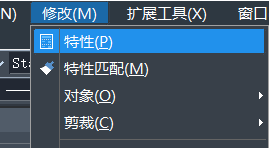 CAD修改對(duì)象特性