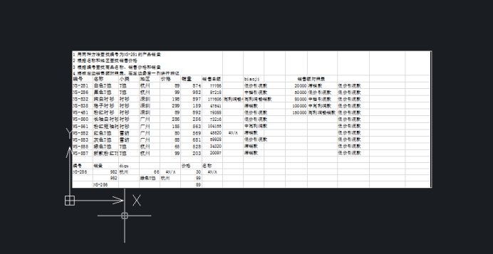 怎樣把Excel表格導(dǎo)入到CAD中？